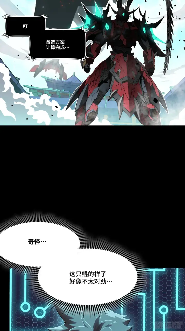 《星甲魂将传》079 如何才能全身而退图12