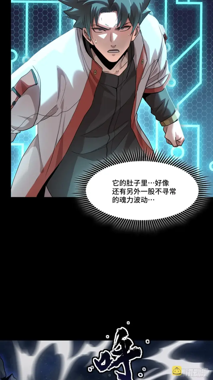 《星甲魂将传》079 如何才能全身而退图13