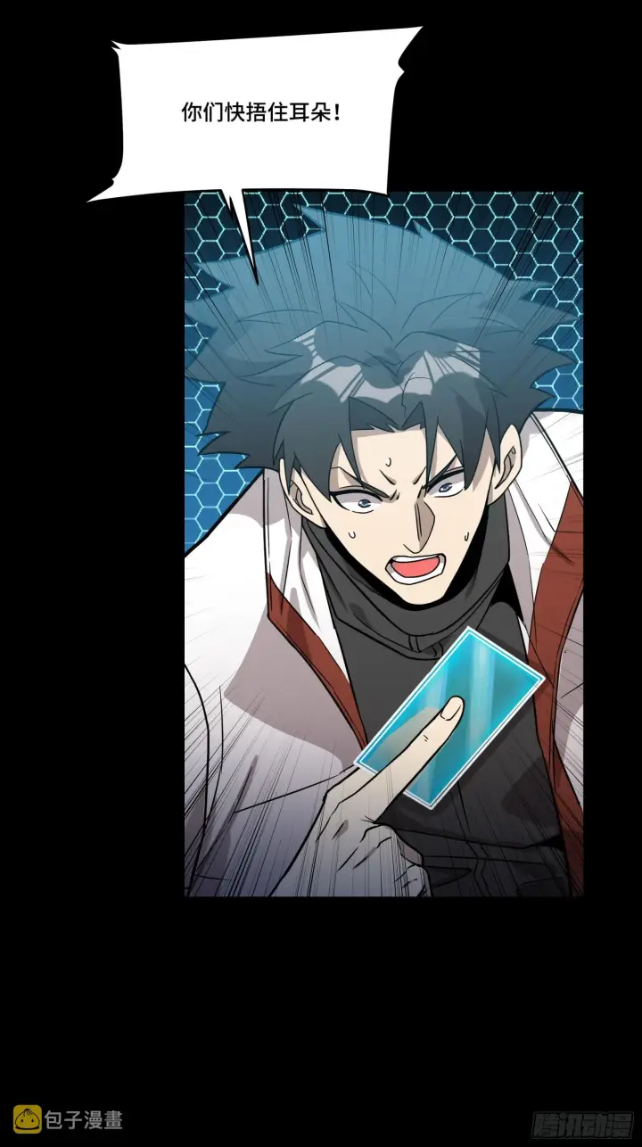 《星甲魂将传》079 如何才能全身而退图16