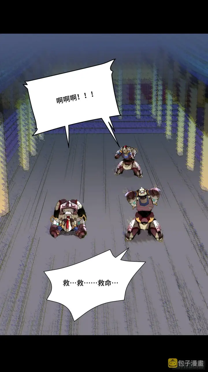 《星甲魂将传》079 如何才能全身而退图19