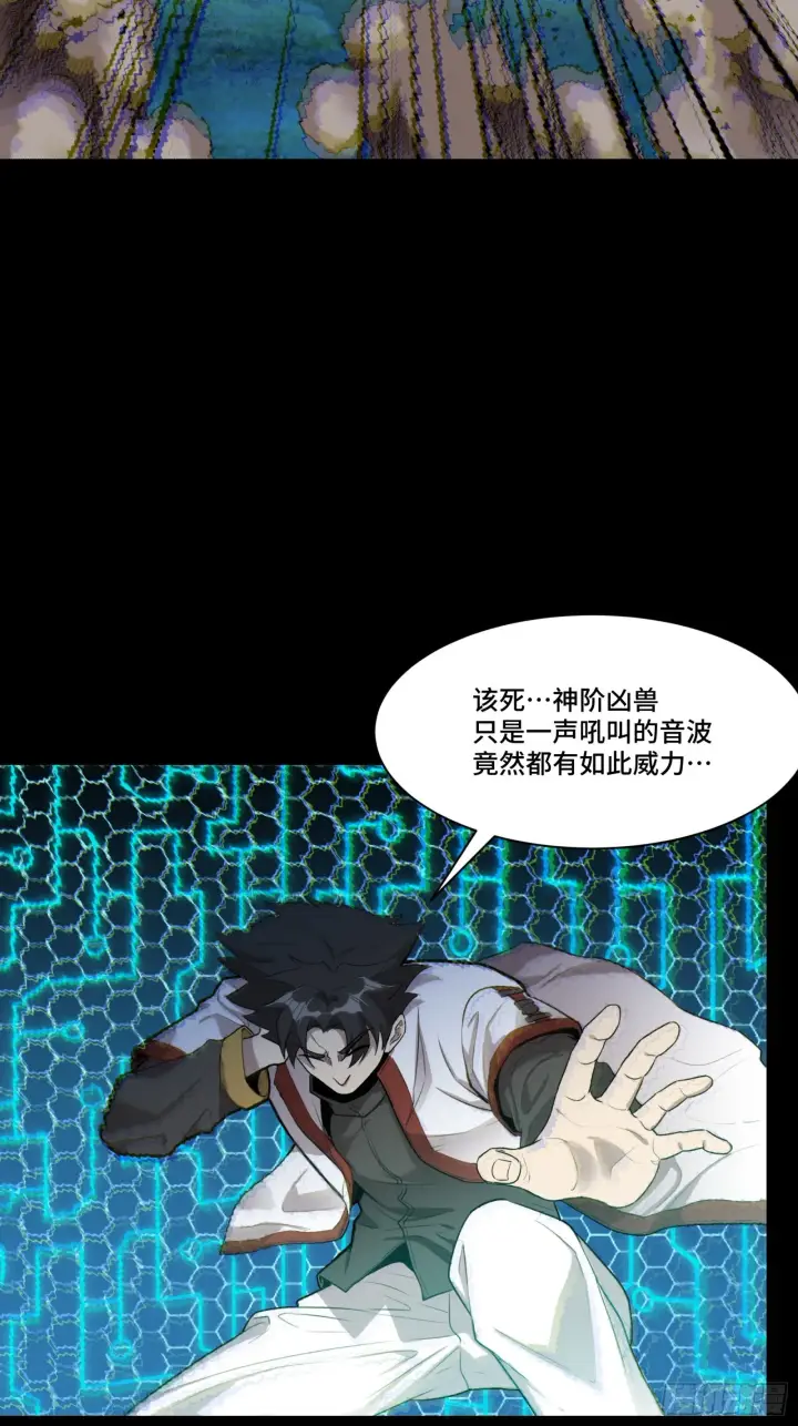 《星甲魂将传》079 如何才能全身而退图24