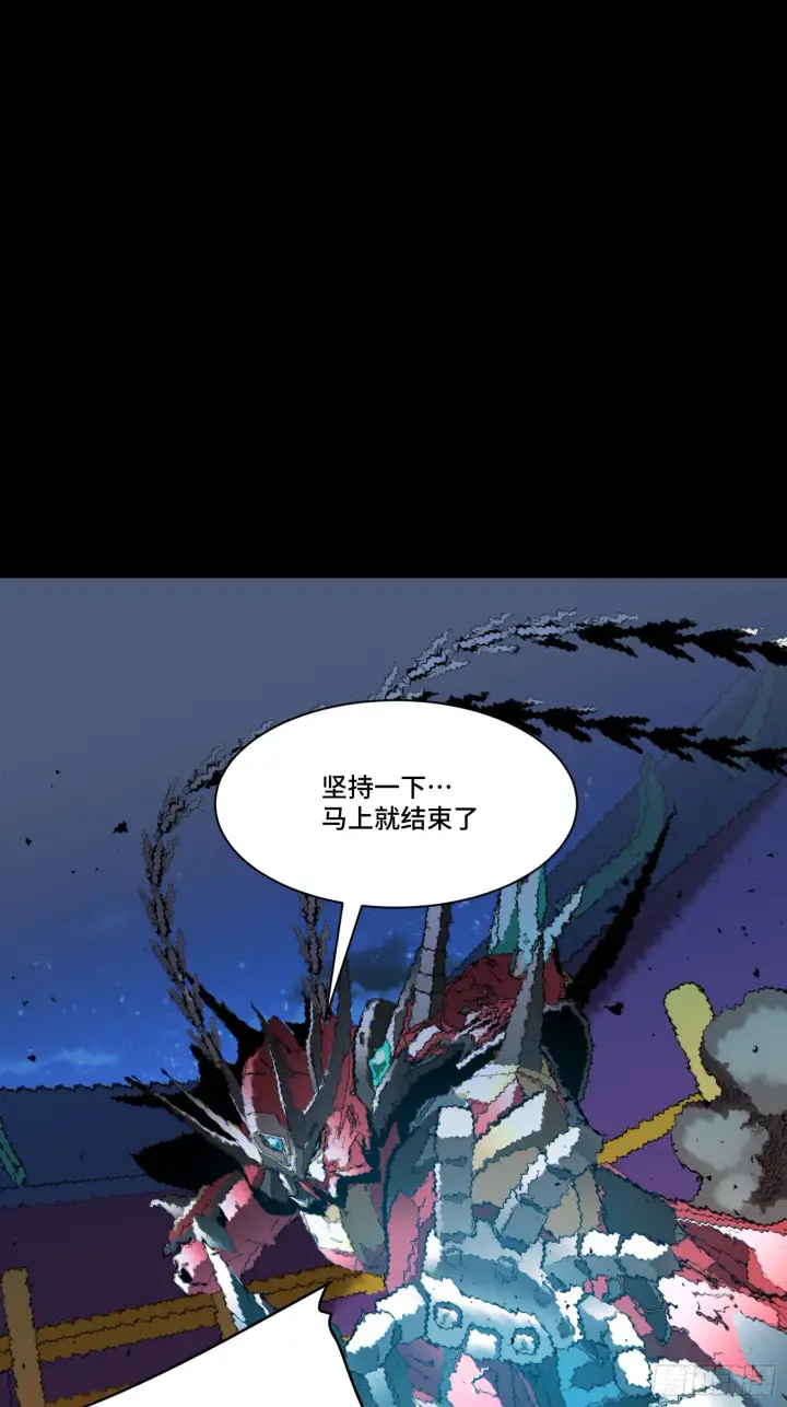 《星甲魂将传》079 如何才能全身而退图25