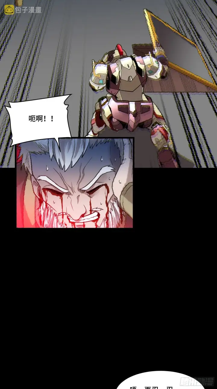 《星甲魂将传》079 如何才能全身而退图29