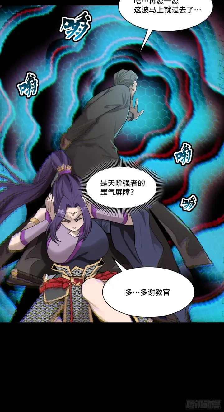 《星甲魂将传》079 如何才能全身而退图30