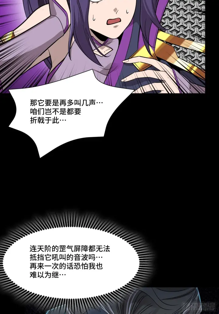 《星甲魂将传》079 如何才能全身而退图33