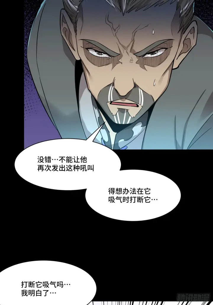《星甲魂将传》079 如何才能全身而退图34