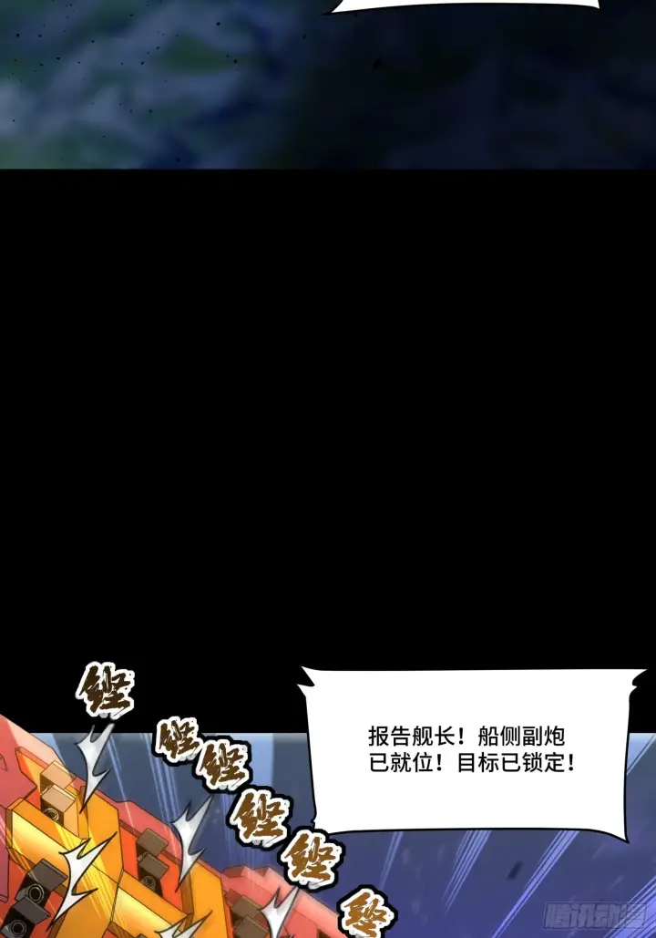 《星甲魂将传》079 如何才能全身而退图37