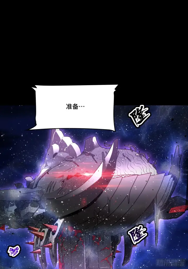 《星甲魂将传》079 如何才能全身而退图39