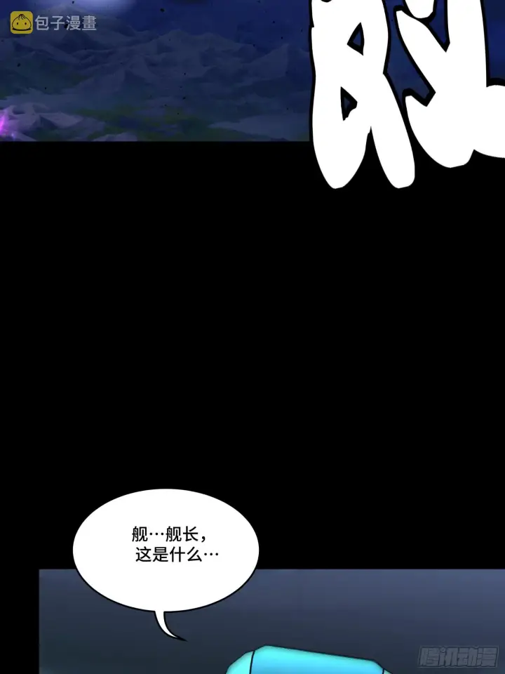 《星甲魂将传》079 如何才能全身而退图4