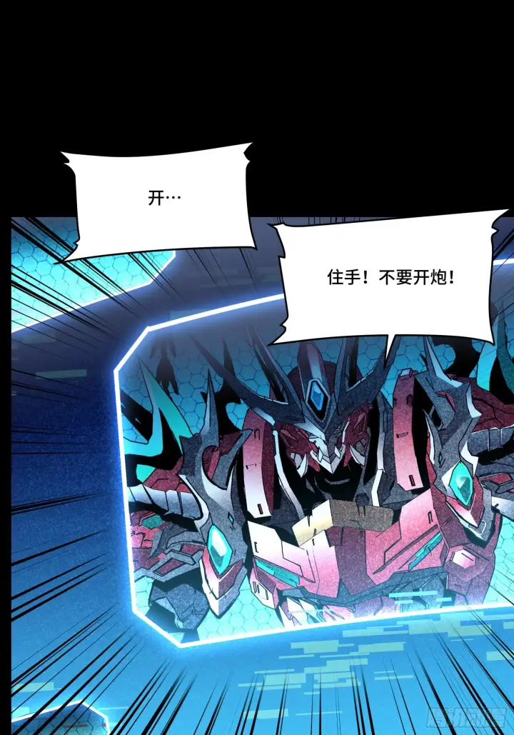 《星甲魂将传》079 如何才能全身而退图41