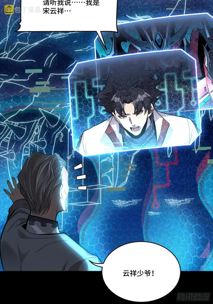 《星甲魂将传》079 如何才能全身而退图44