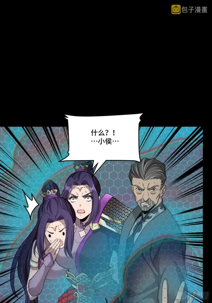 《星甲魂将传》079 如何才能全身而退图45