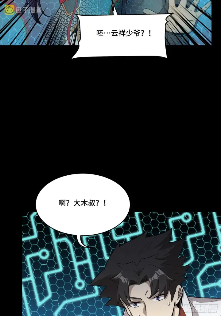 《星甲魂将传》079 如何才能全身而退图46