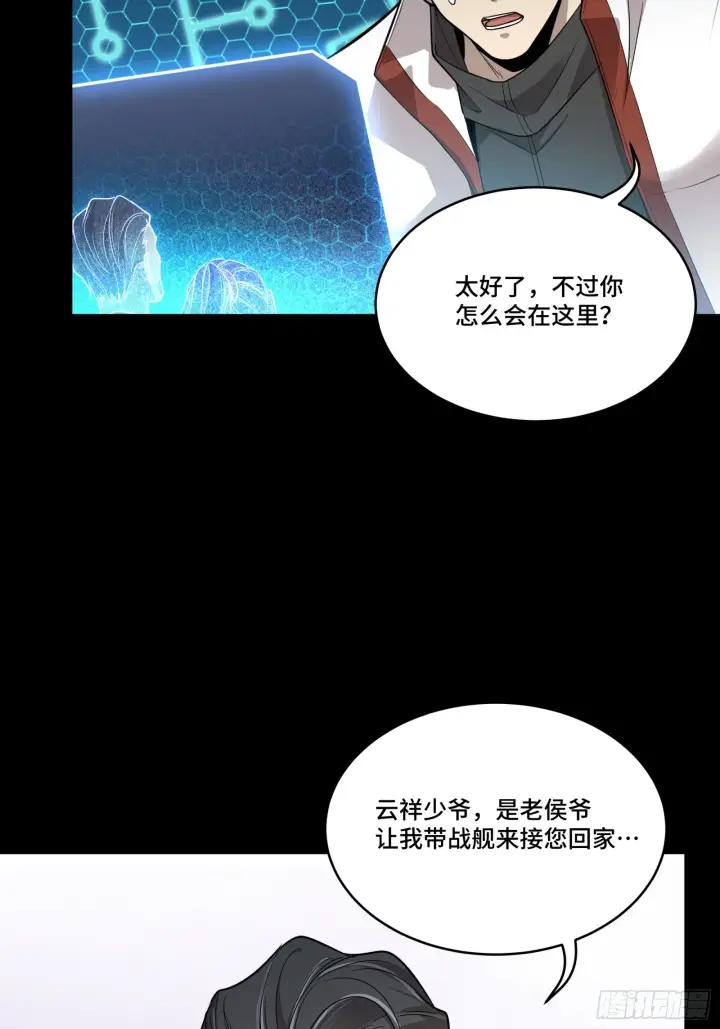 《星甲魂将传》079 如何才能全身而退图47