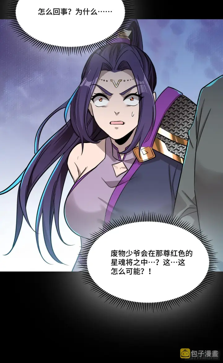 《星甲魂将传》079 如何才能全身而退图49