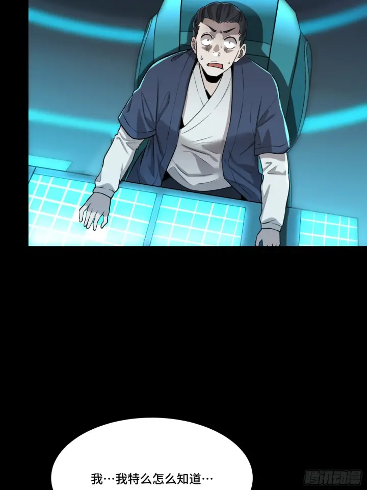 《星甲魂将传》079 如何才能全身而退图5