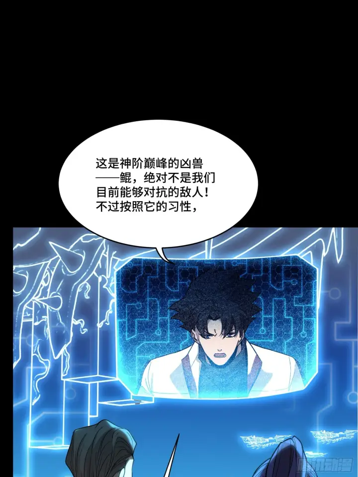 《星甲魂将传》079 如何才能全身而退图53