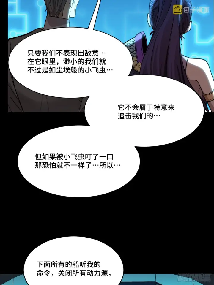 《星甲魂将传》079 如何才能全身而退图54