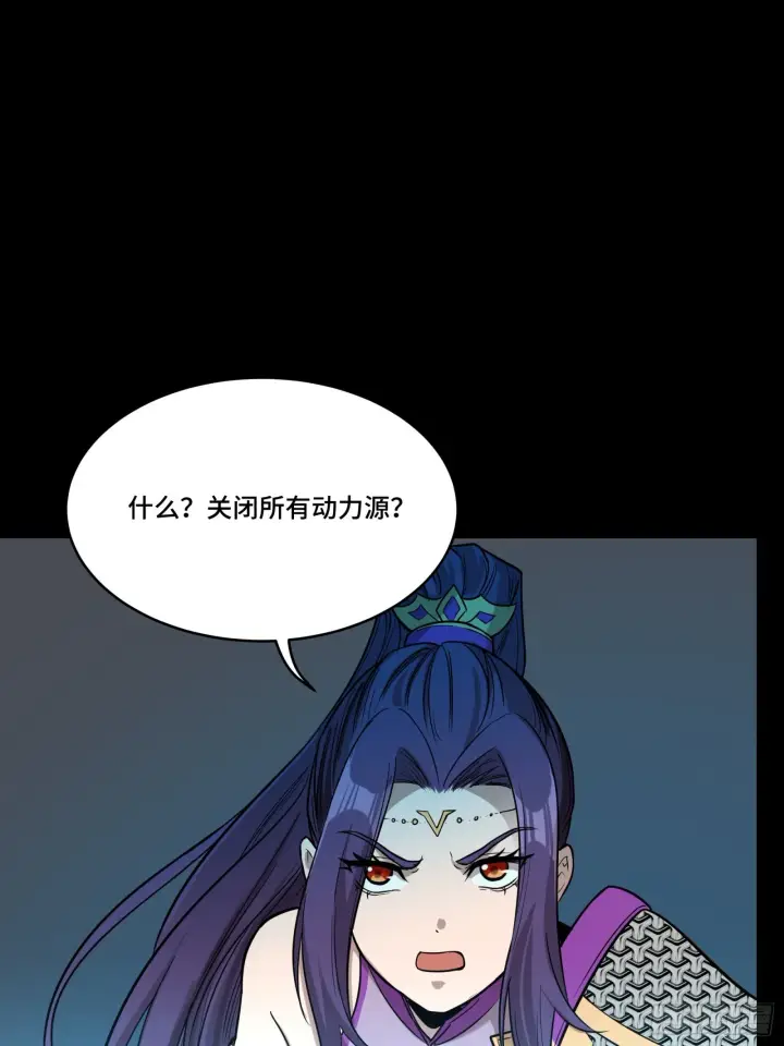 《星甲魂将传》079 如何才能全身而退图56