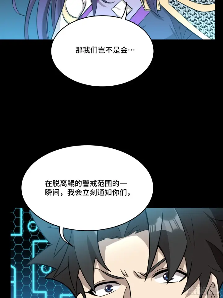 《星甲魂将传》079 如何才能全身而退图57