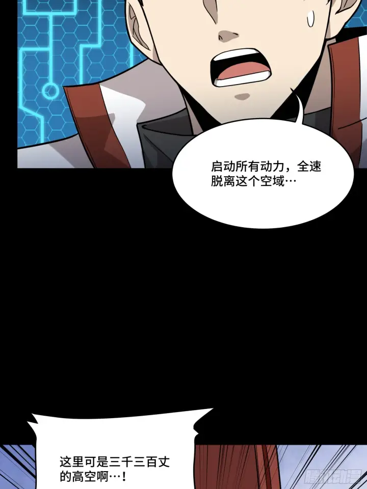 《星甲魂将传》079 如何才能全身而退图58