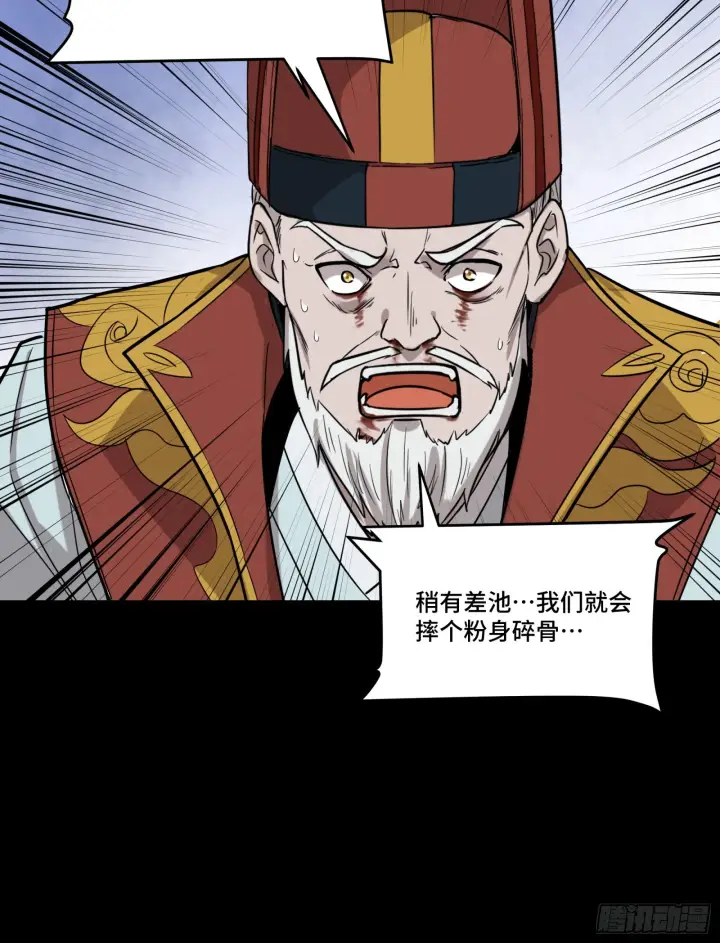 《星甲魂将传》079 如何才能全身而退图59