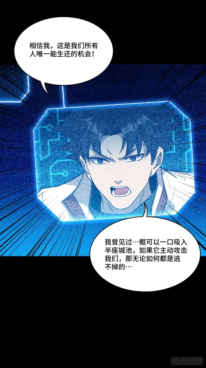 《星甲魂将传》079 如何才能全身而退图60