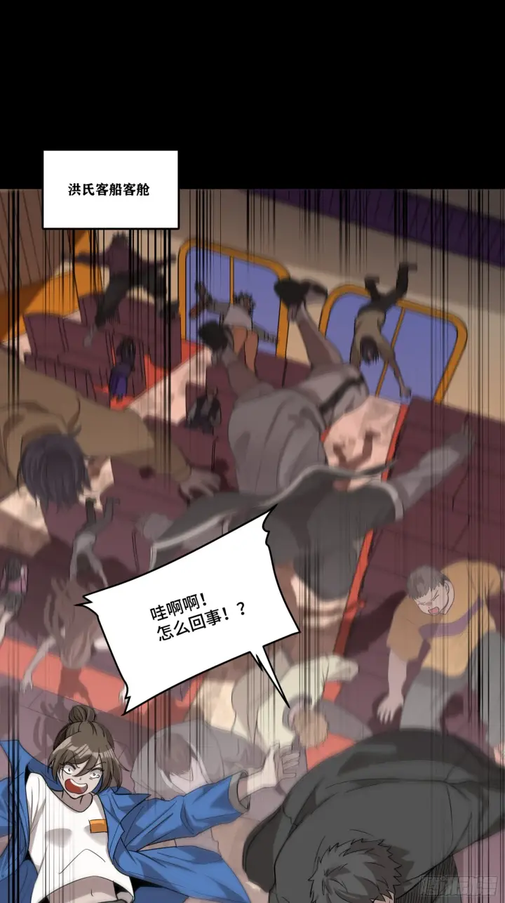 《星甲魂将传》079 如何才能全身而退图68