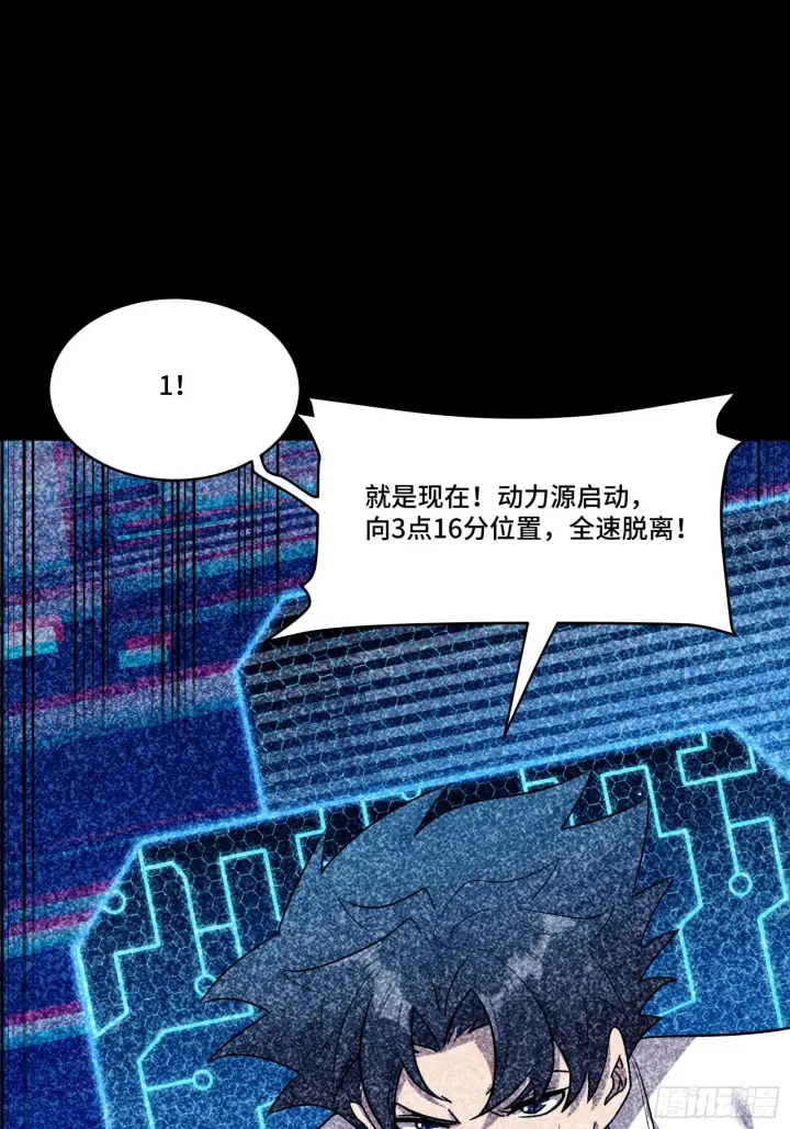 《星甲魂将传》079 如何才能全身而退图82