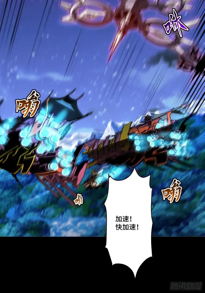 《星甲魂将传》079 如何才能全身而退图86
