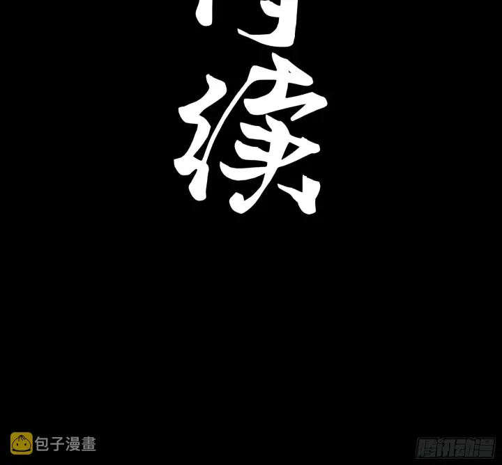 《星甲魂将传》079 如何才能全身而退图88