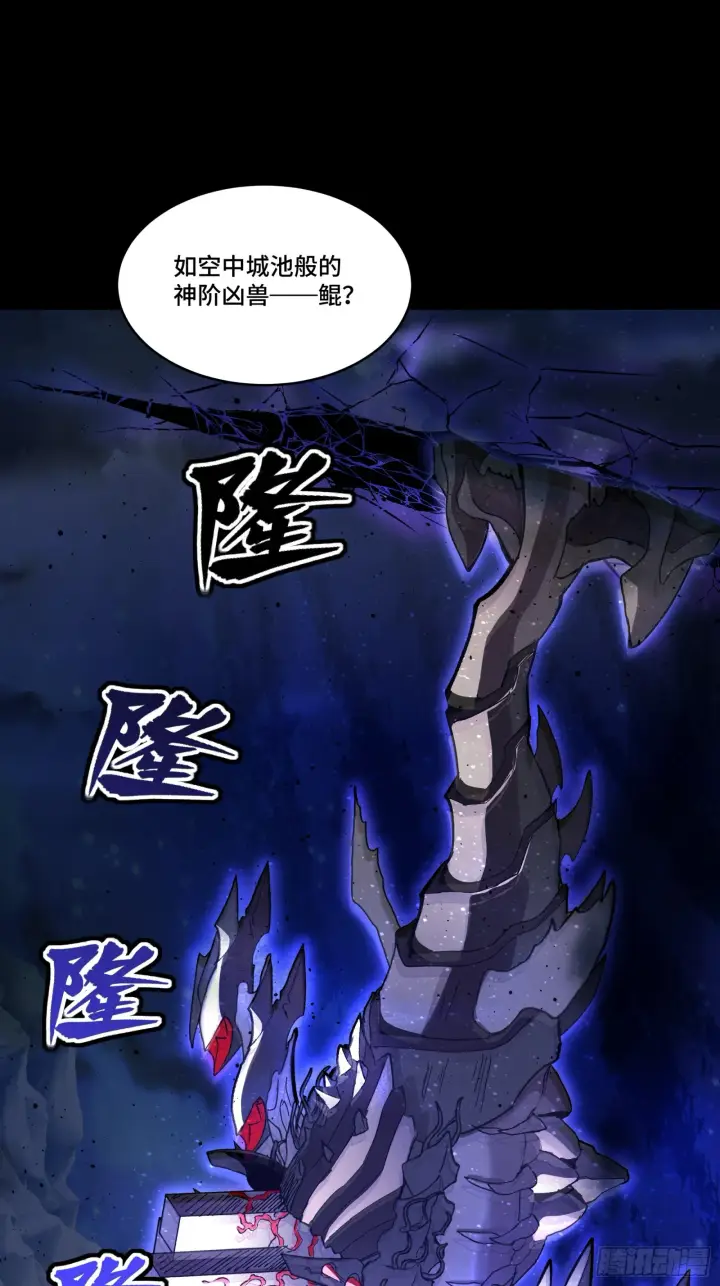 《星甲魂将传》079 如何才能全身而退图9