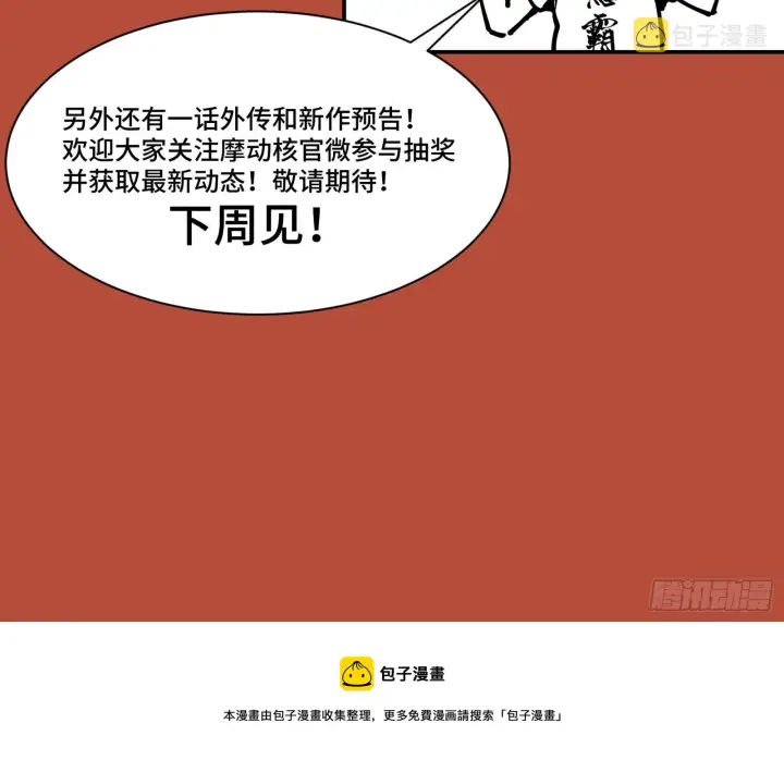 《星甲魂将传》079 如何才能全身而退图90