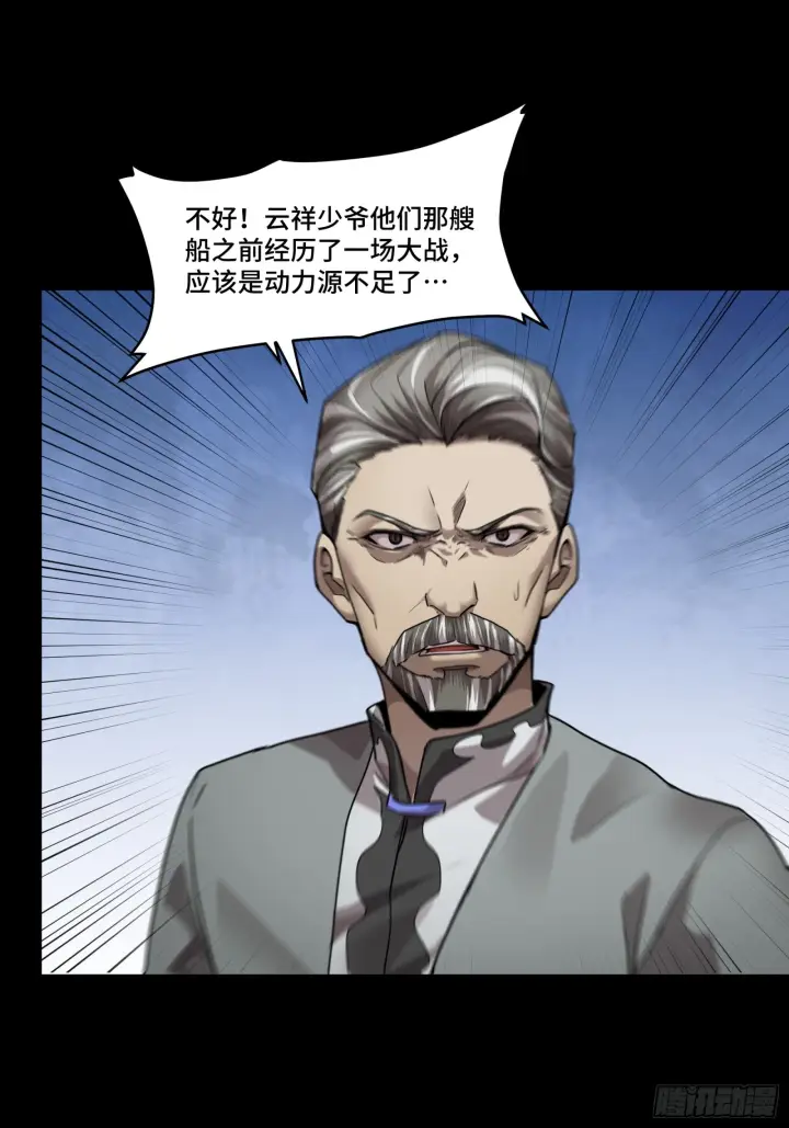 《星甲魂将传》080 赤鸾军女将图10