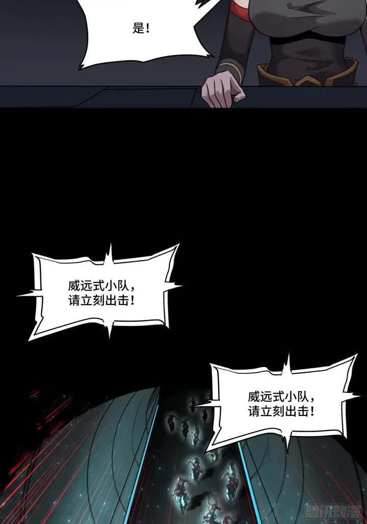 《星甲魂将传》080 赤鸾军女将图29