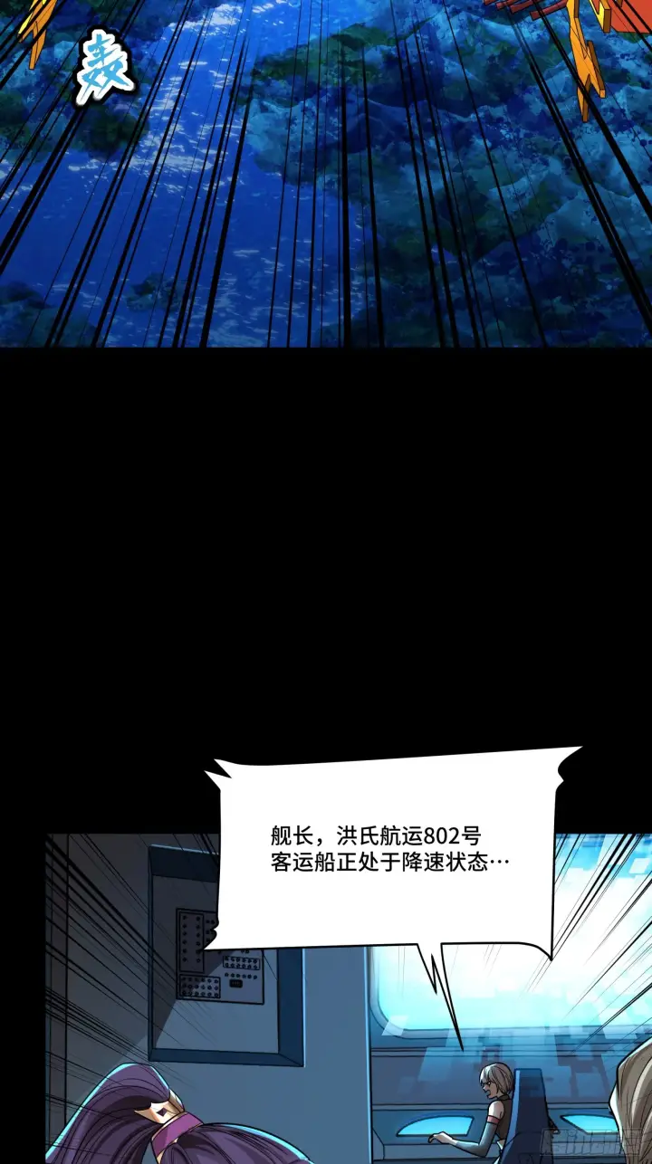 《星甲魂将传》080 赤鸾军女将图8