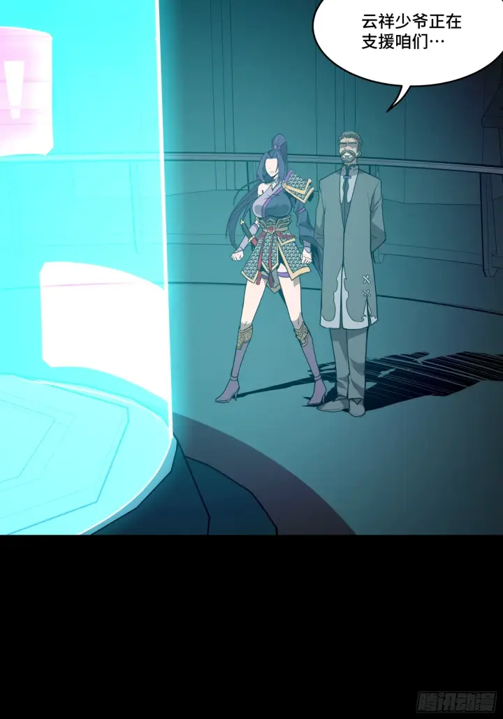 《星甲魂将传》080 赤鸾军女将图88