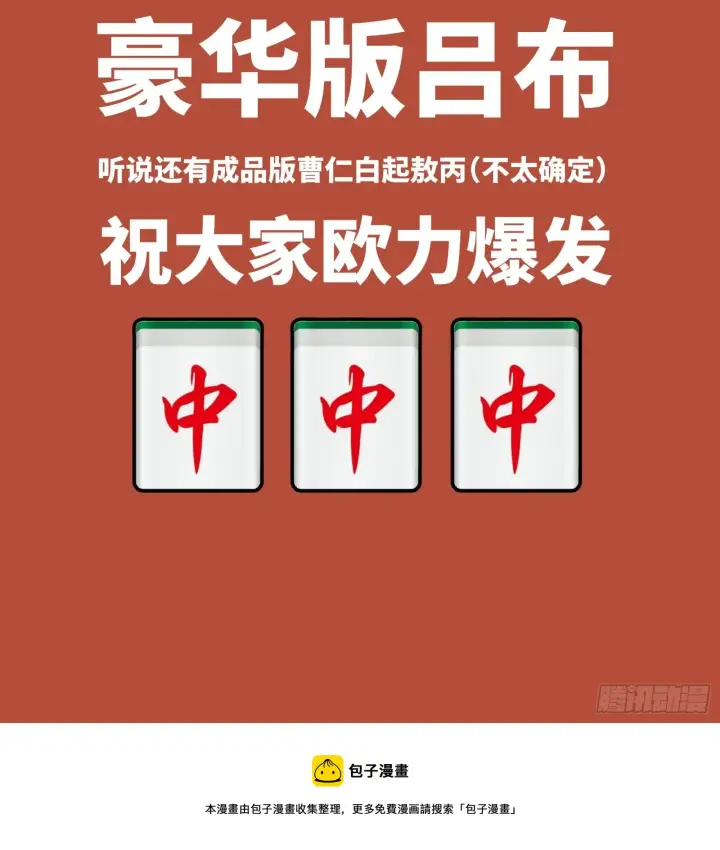 《星甲魂将传》080 赤鸾军女将图97