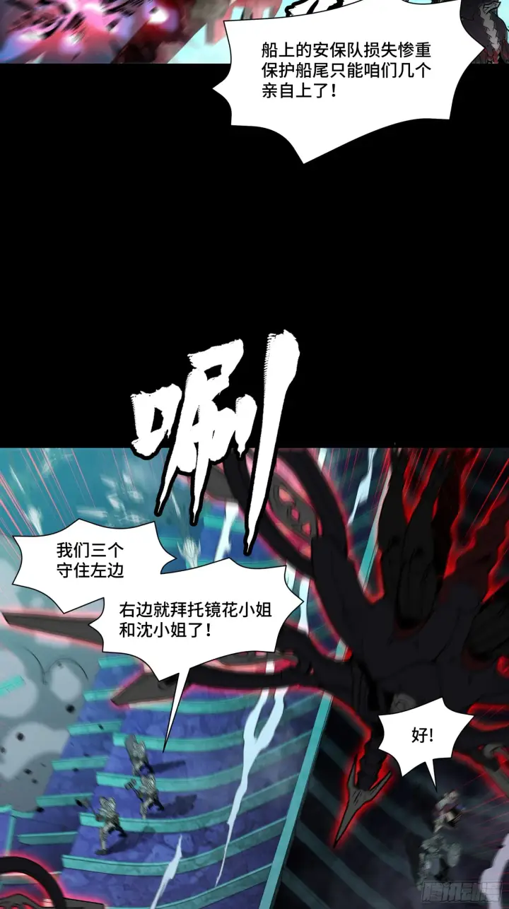 《星甲魂将传》081 将是我荀夏的时代！图3