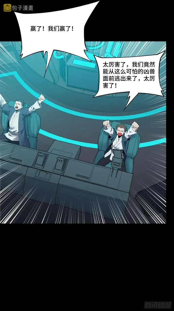 《星甲魂将传》081 将是我荀夏的时代！图30