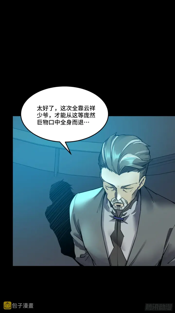 《星甲魂将传》081 将是我荀夏的时代！图32