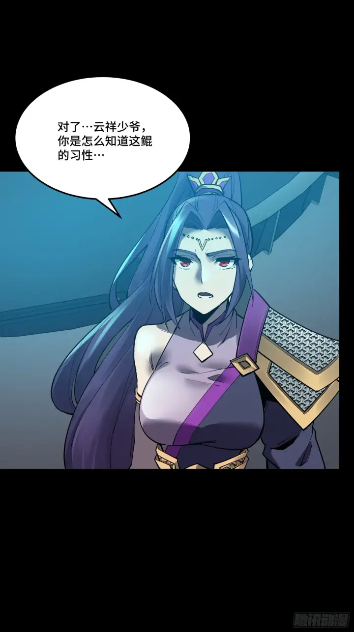 《星甲魂将传》081 将是我荀夏的时代！图33