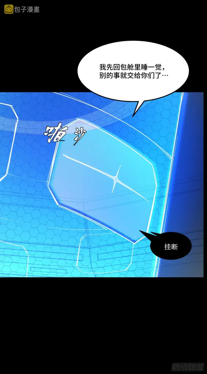 《星甲魂将传》081 将是我荀夏的时代！图35