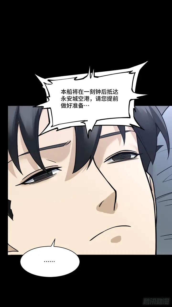 《星甲魂将传》081 将是我荀夏的时代！图49