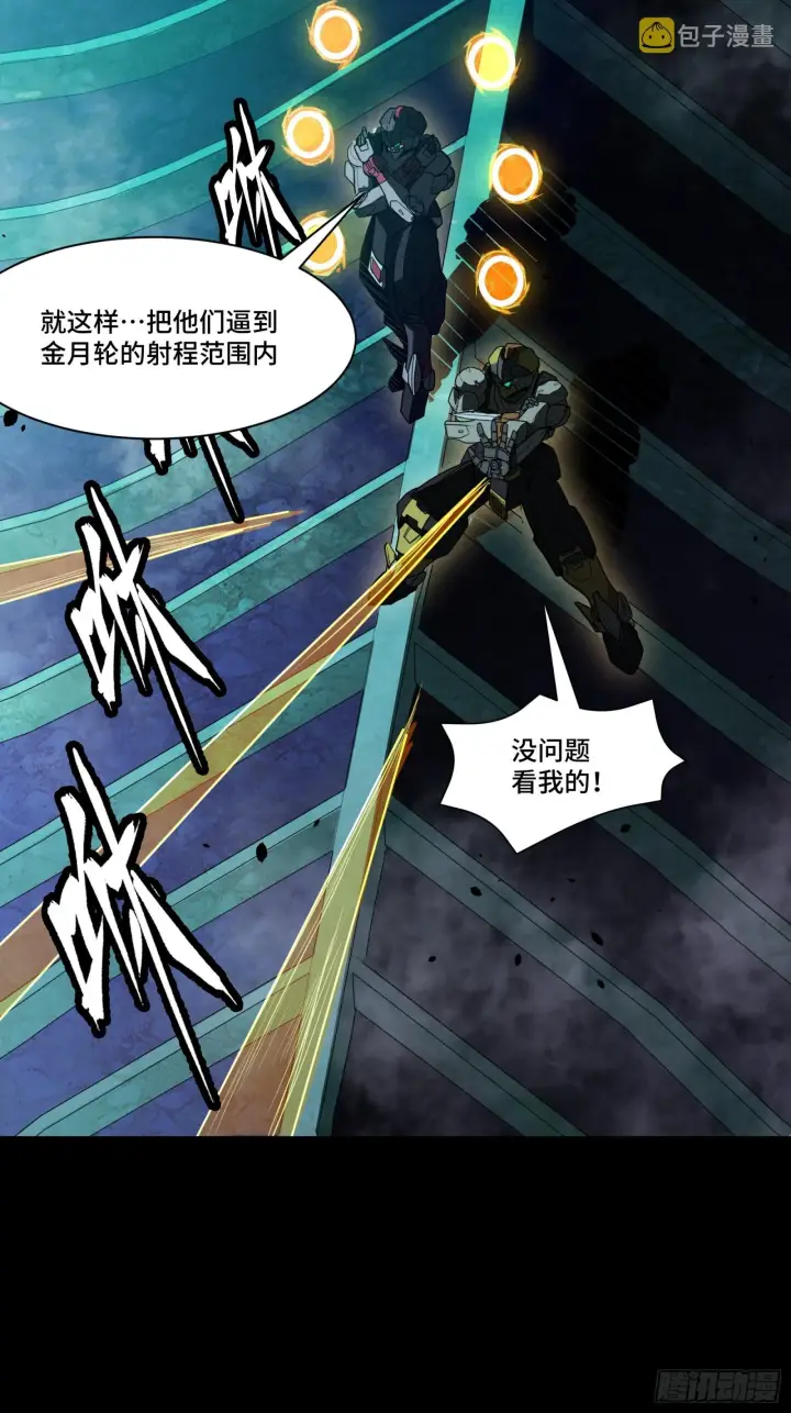 《星甲魂将传》081 将是我荀夏的时代！图5