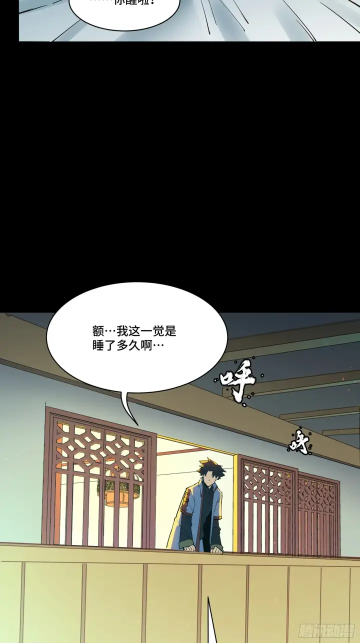 《星甲魂将传》081 将是我荀夏的时代！图52