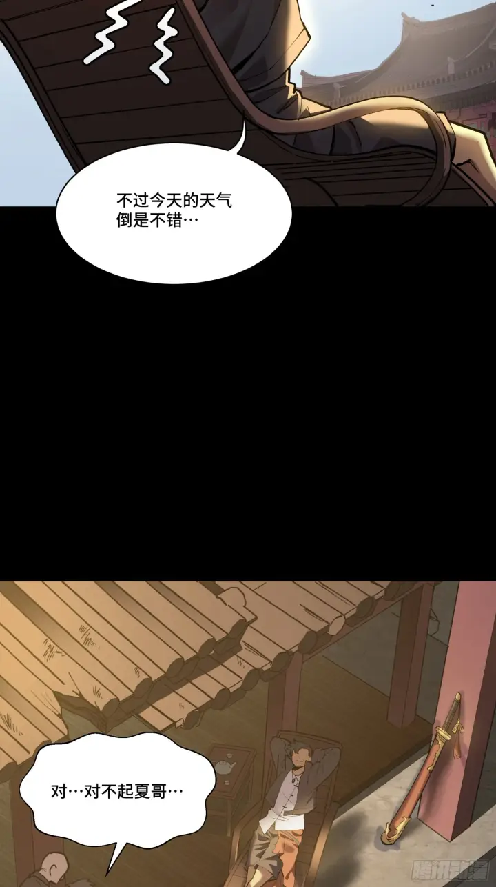 《星甲魂将传》081 将是我荀夏的时代！图58