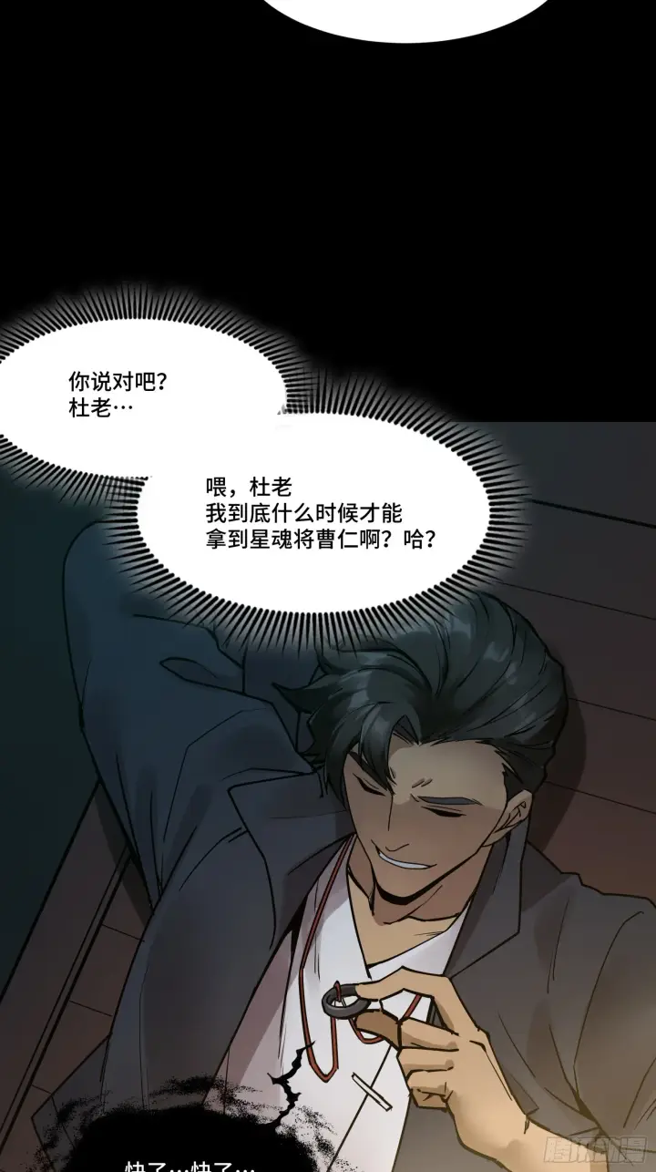 《星甲魂将传》081 将是我荀夏的时代！图63