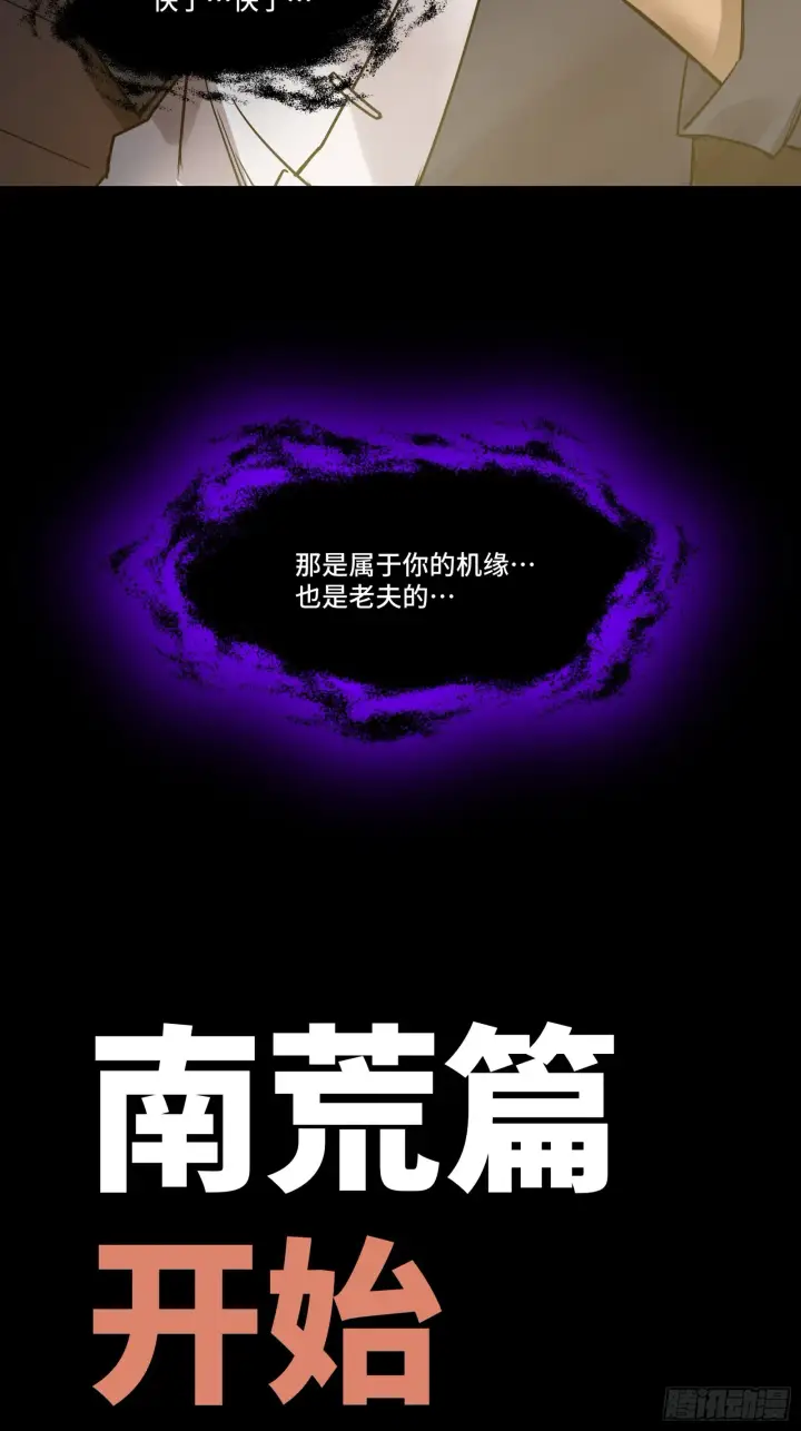 《星甲魂将传》081 将是我荀夏的时代！图64
