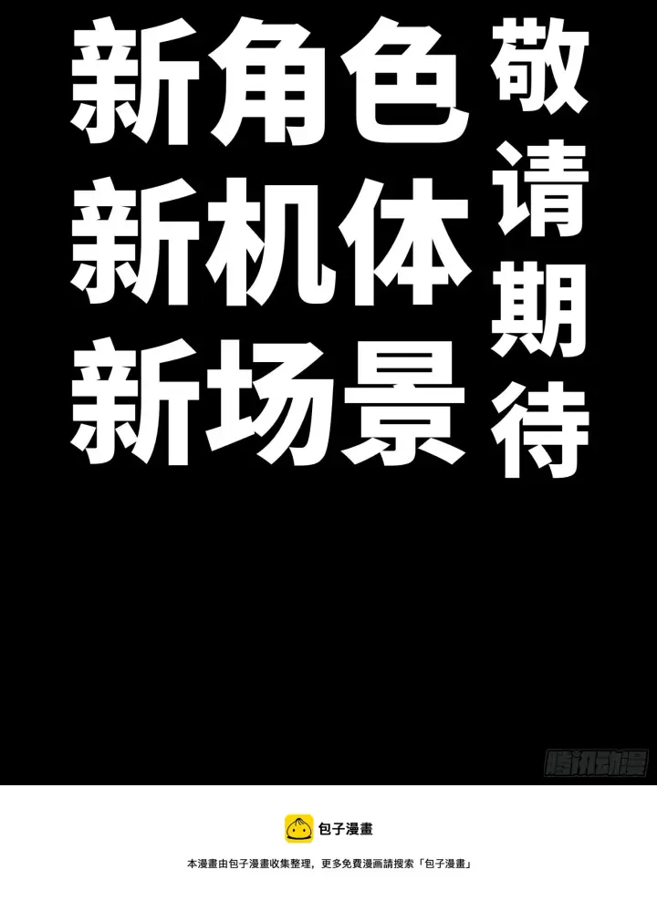 《星甲魂将传》081 将是我荀夏的时代！图65